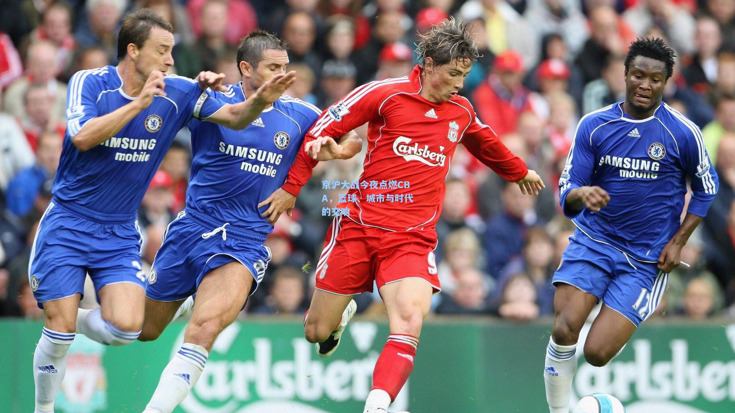 京沪大战今夜点燃CBA，篮球、城市与时代的交响